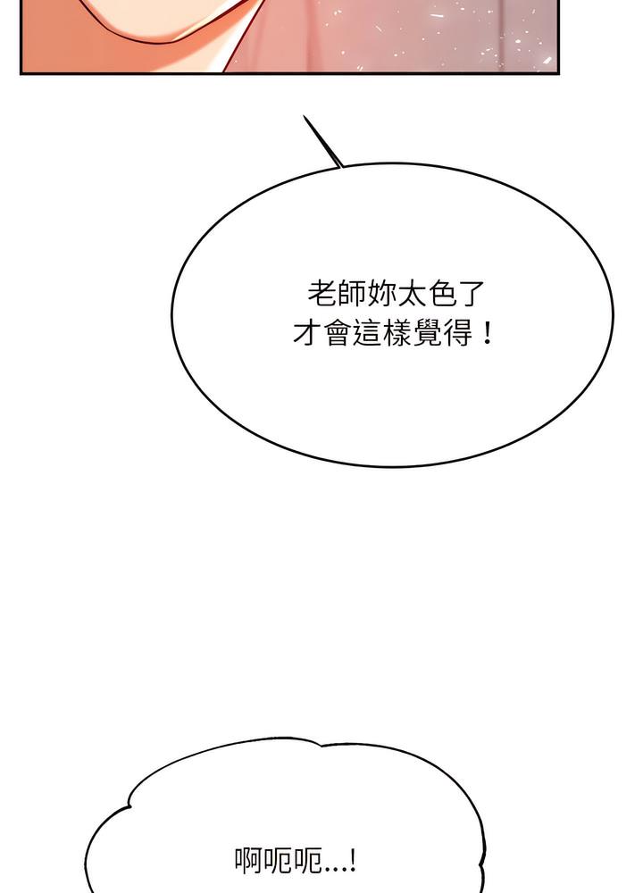 44P - 老师的课外教学/我的专属老师