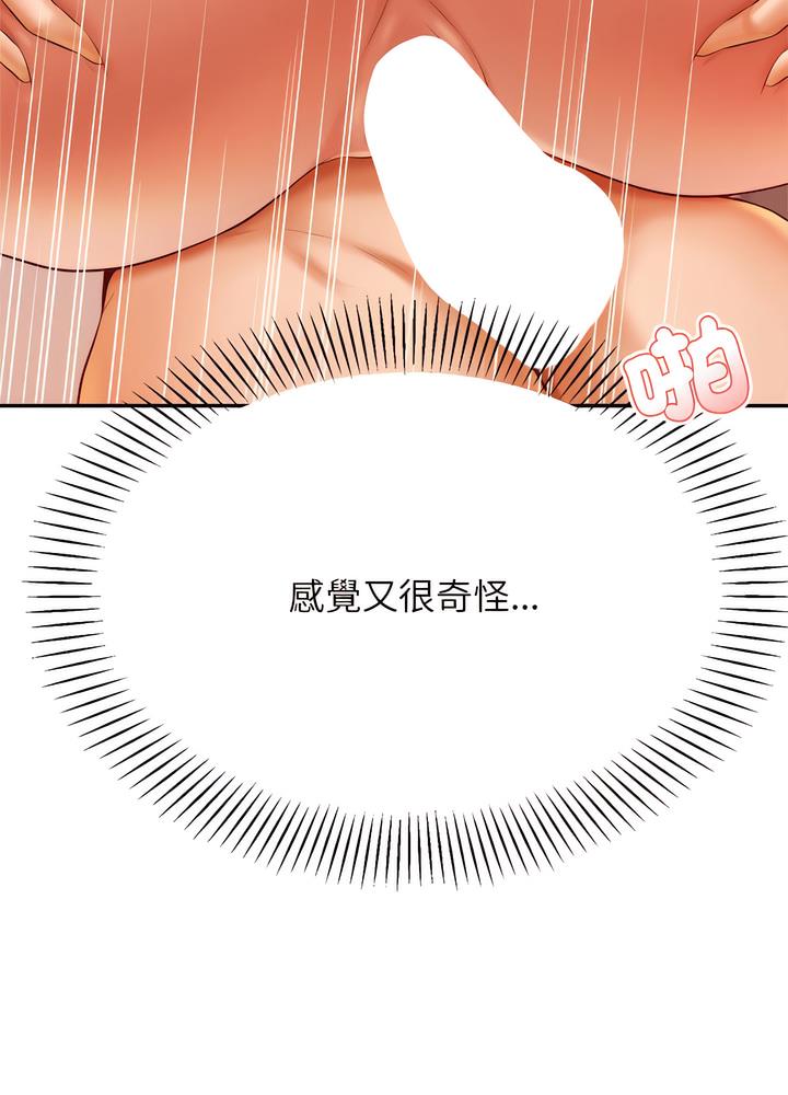 52P - 老师的课外教学/我的专属老师