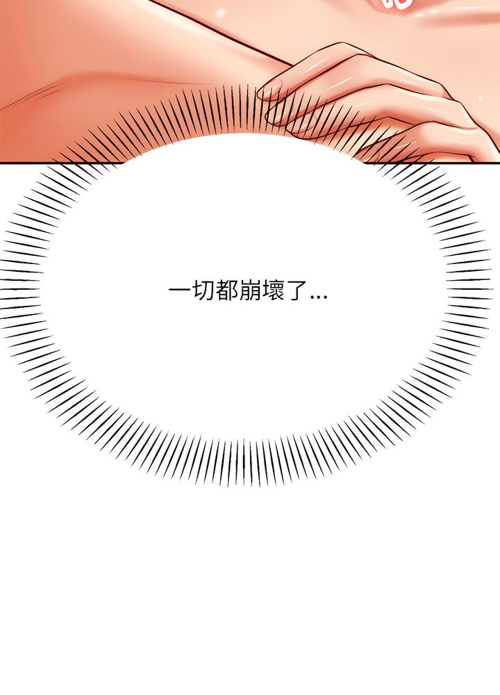 55P - 老师的课外教学/我的专属老师