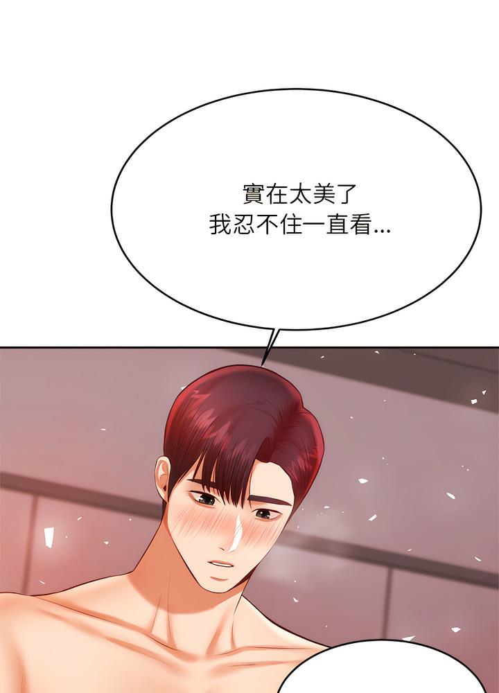 62P - 老师的课外教学/我的专属老师