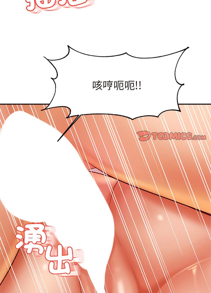 88P - 老师的课外教学/我的专属老师
