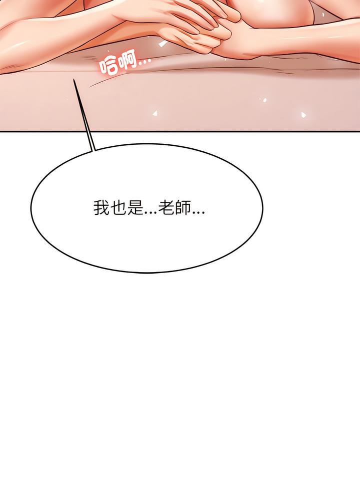 97P - 老师的课外教学/我的专属老师