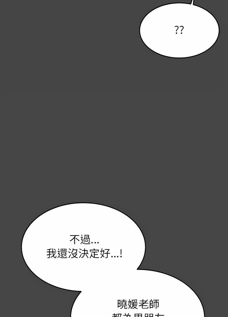 105P - 老师的课外教学/我的专属老师