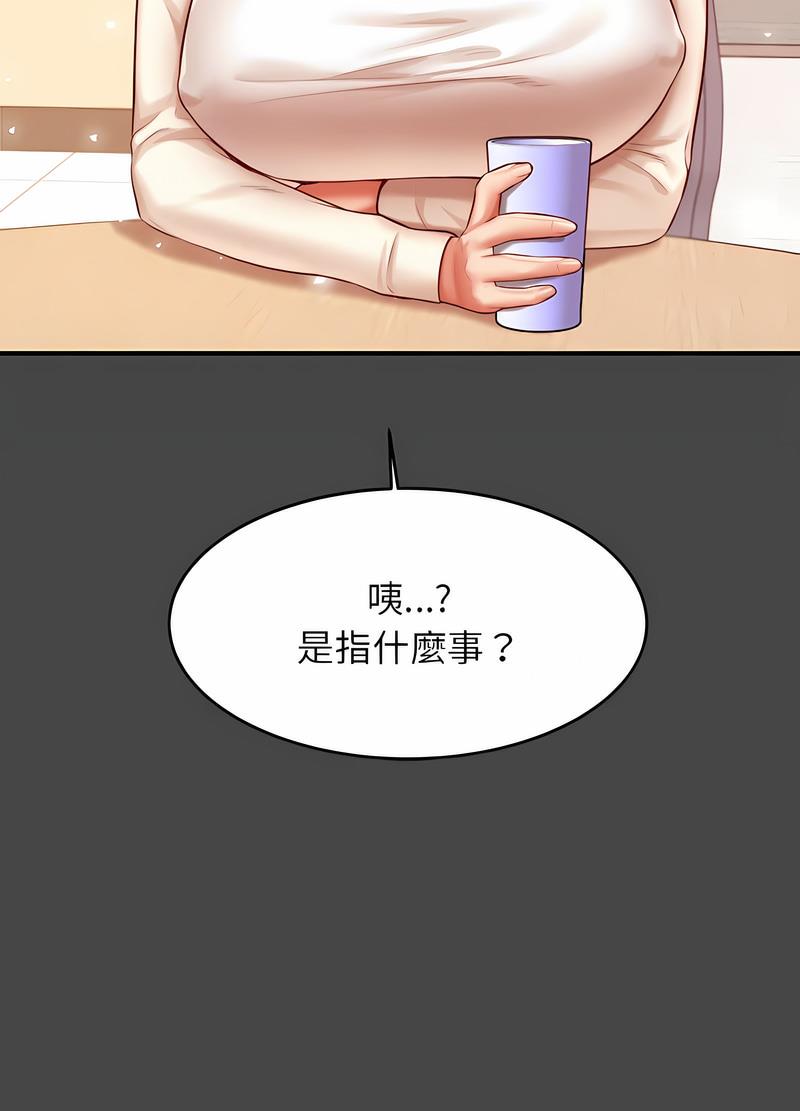 107P - 老师的课外教学/我的专属老师