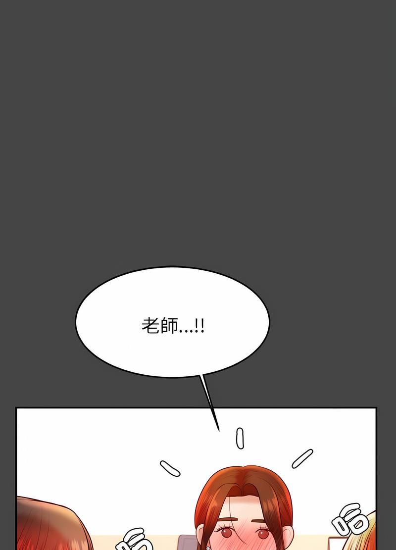 110P - 老师的课外教学/我的专属老师