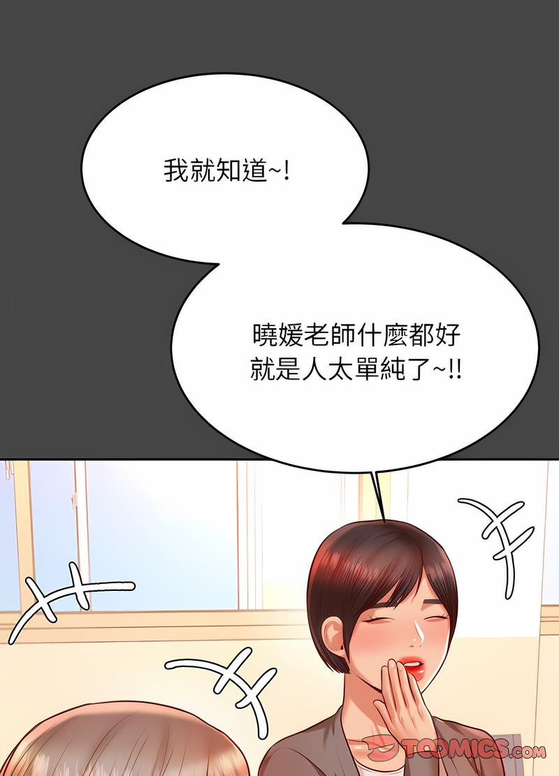 112P - 老师的课外教学/我的专属老师
