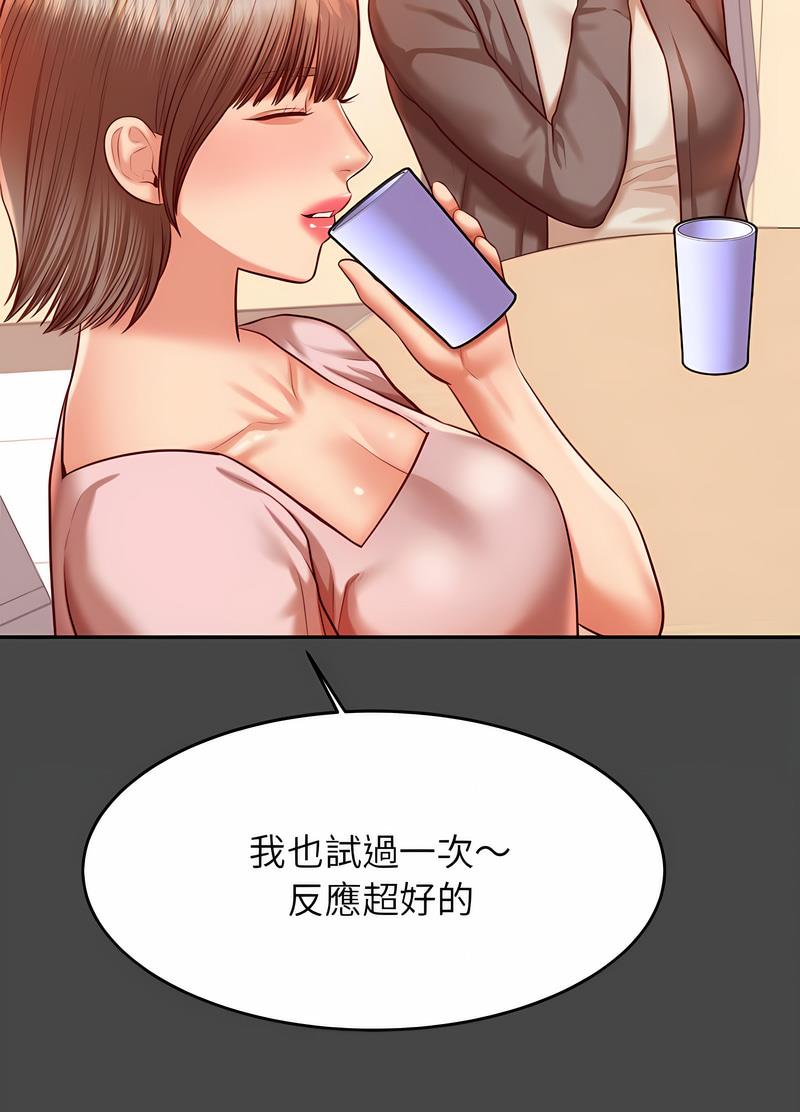 113P - 老师的课外教学/我的专属老师