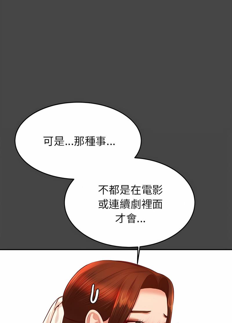 114P - 老师的课外教学/我的专属老师