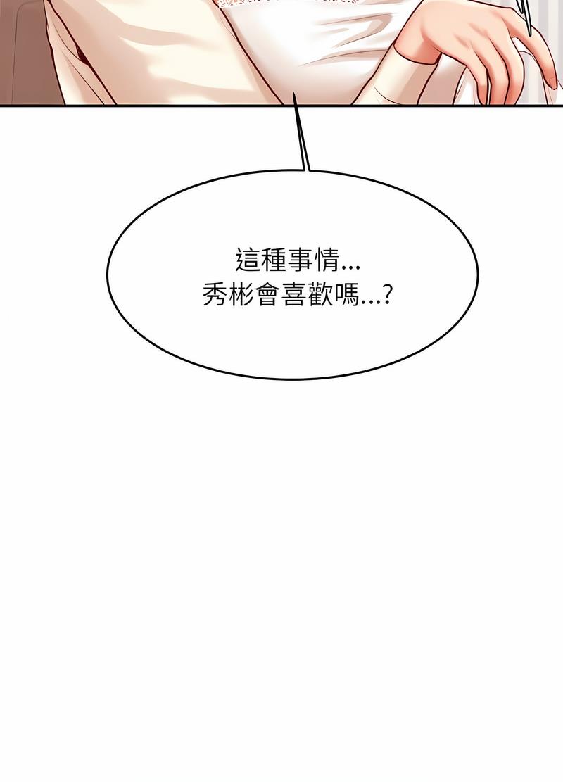 117P - 老师的课外教学/我的专属老师
