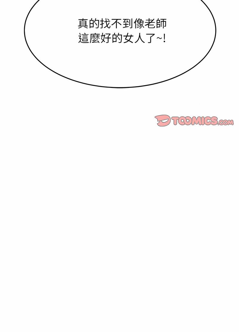 121P - 老师的课外教学/我的专属老师