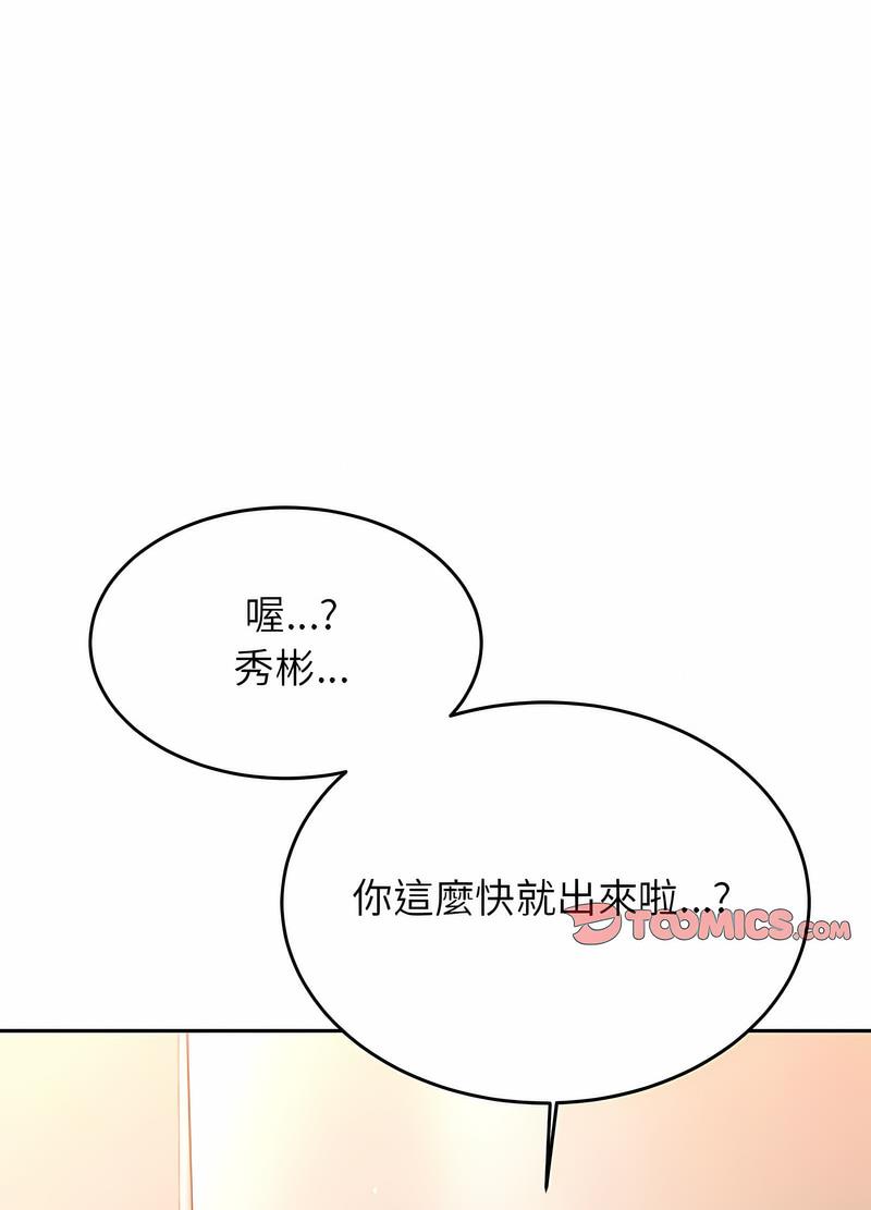 129P - 老师的课外教学/我的专属老师