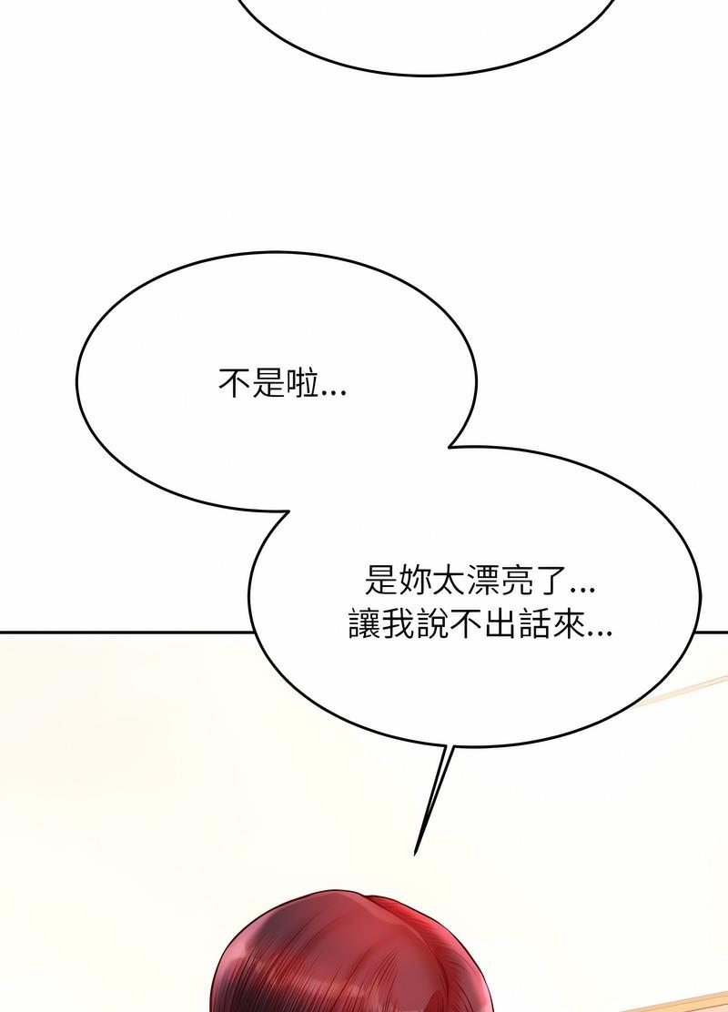 134P - 老师的课外教学/我的专属老师