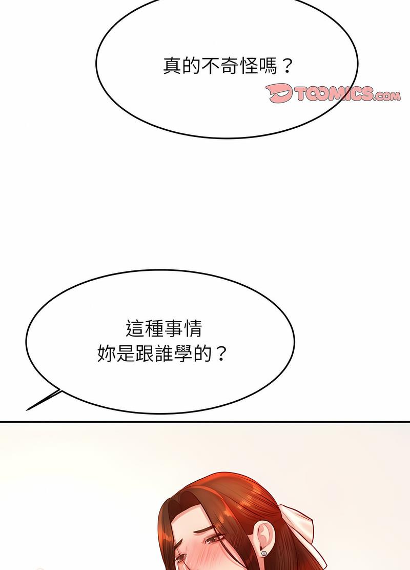 138P - 老师的课外教学/我的专属老师