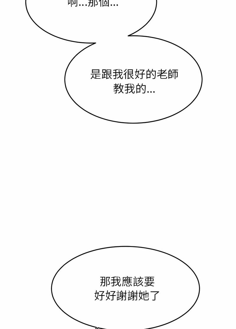 140P - 老师的课外教学/我的专属老师