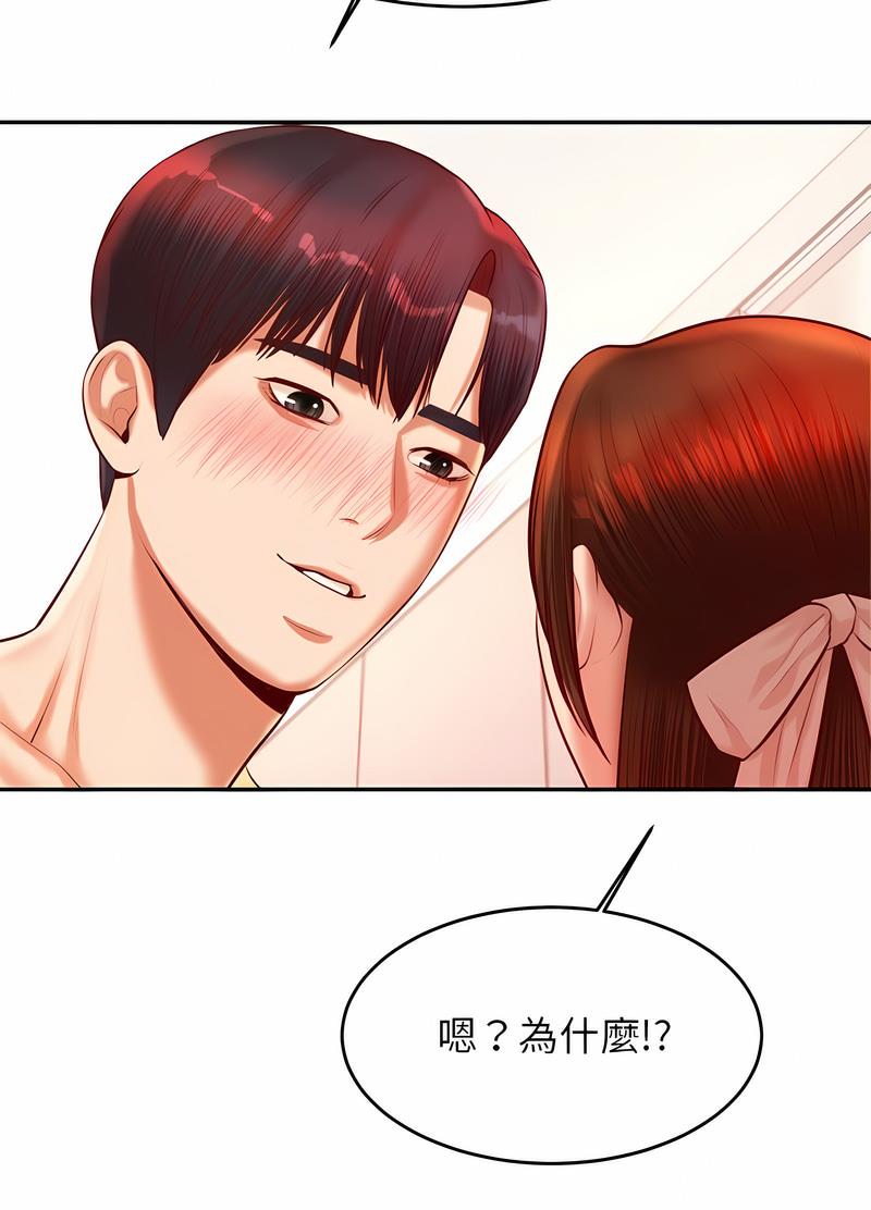 141P - 老师的课外教学/我的专属老师
