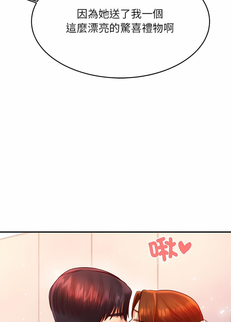 143P - 老师的课外教学/我的专属老师