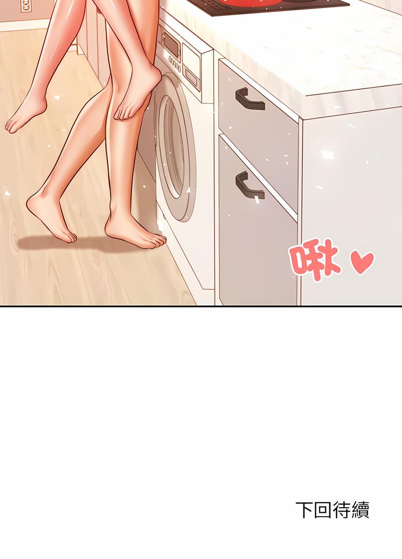 152P - 老师的课外教学/我的专属老师