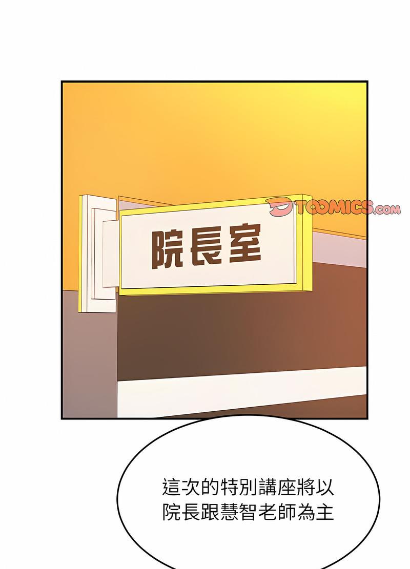 37P - 老师的课外教学/我的专属老师