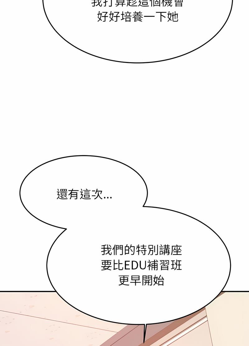 40P - 老师的课外教学/我的专属老师