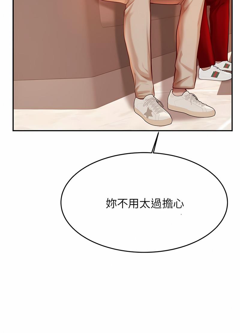 44P - 老师的课外教学/我的专属老师