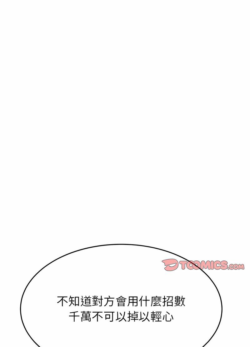 45P - 老师的课外教学/我的专属老师