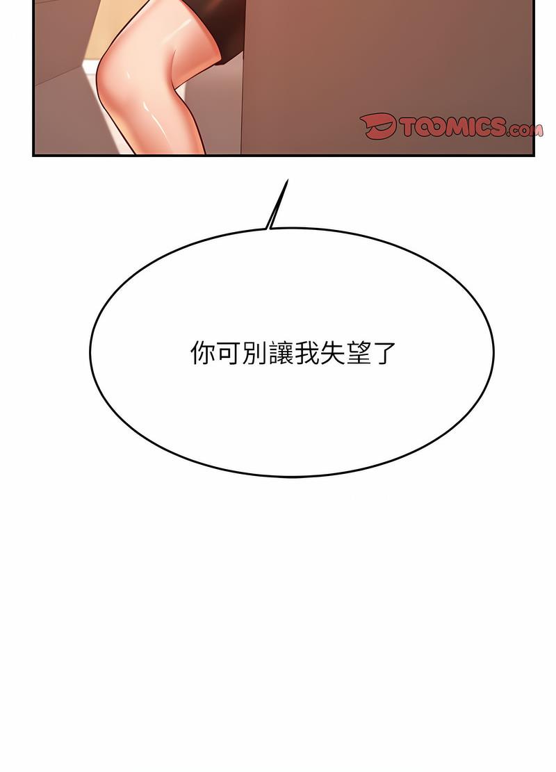 54P - 老师的课外教学/我的专属老师