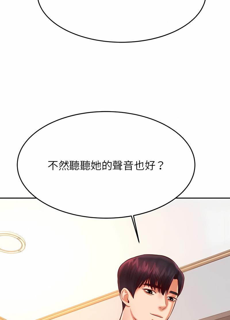 67P - 老师的课外教学/我的专属老师