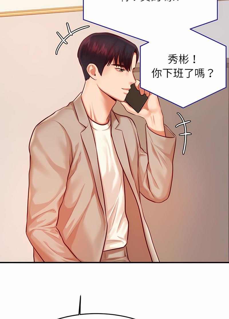 71P - 老师的课外教学/我的专属老师