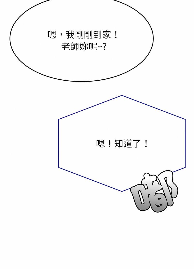 72P - 老师的课外教学/我的专属老师