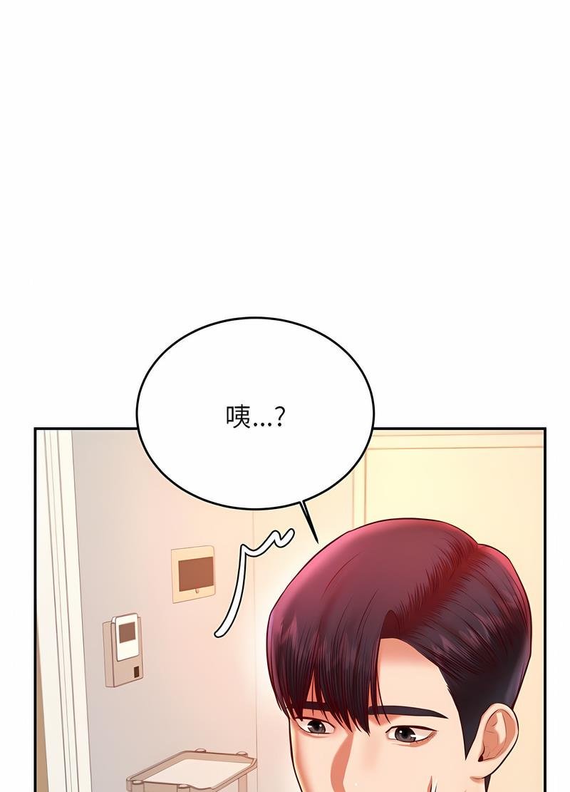 73P - 老师的课外教学/我的专属老师