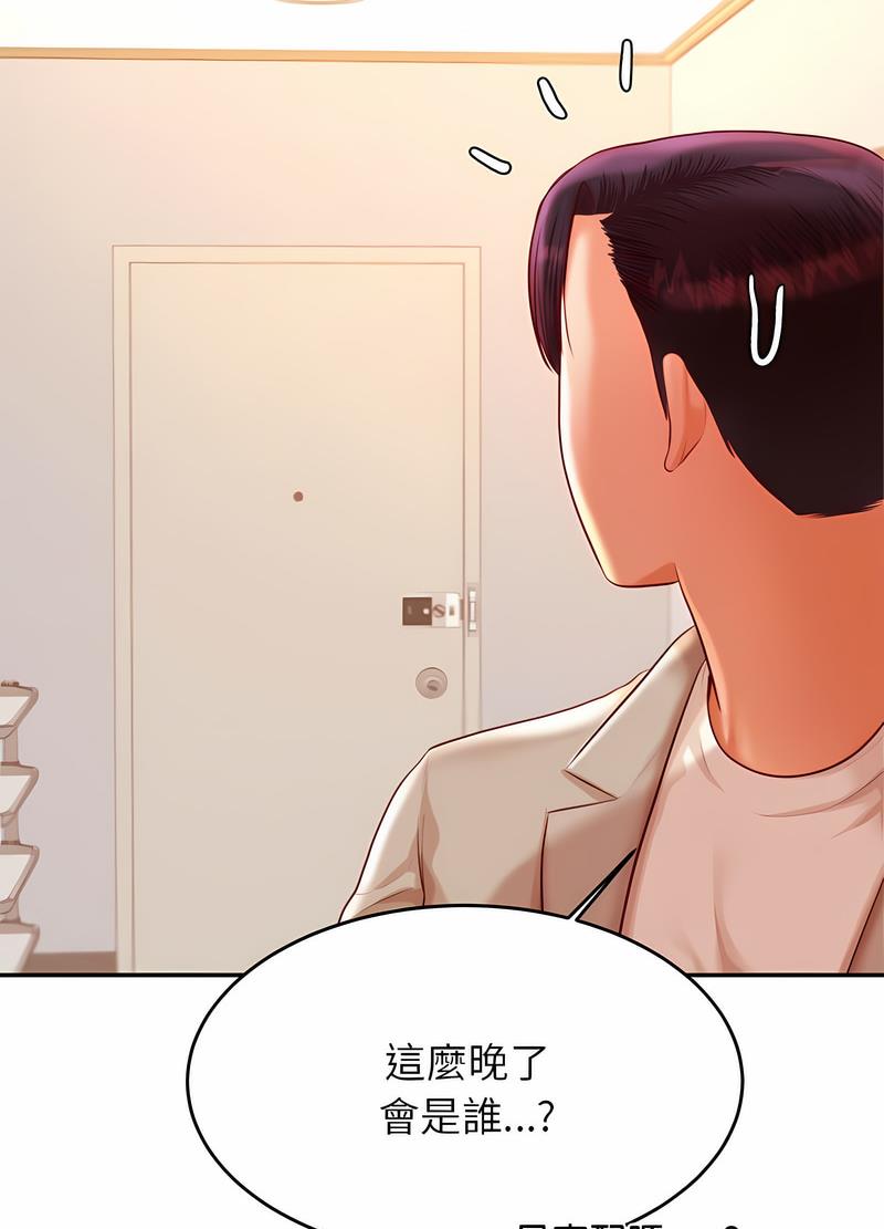 76P - 老师的课外教学/我的专属老师