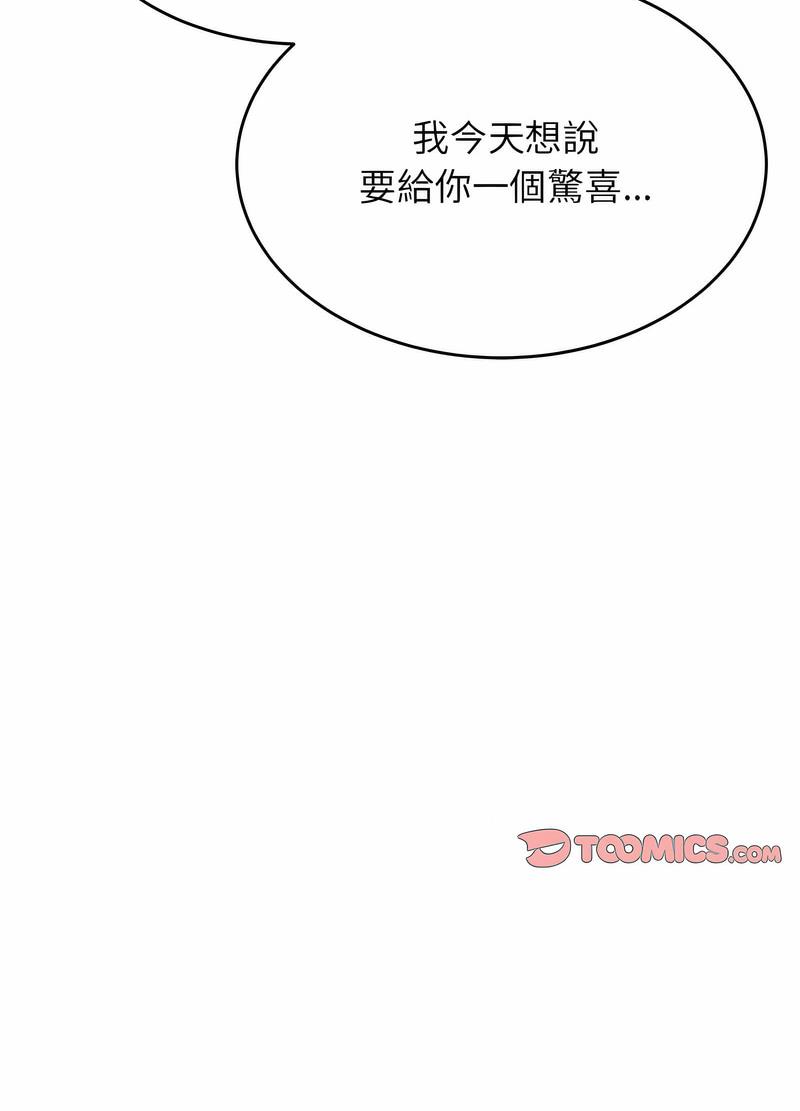 87P - 老师的课外教学/我的专属老师