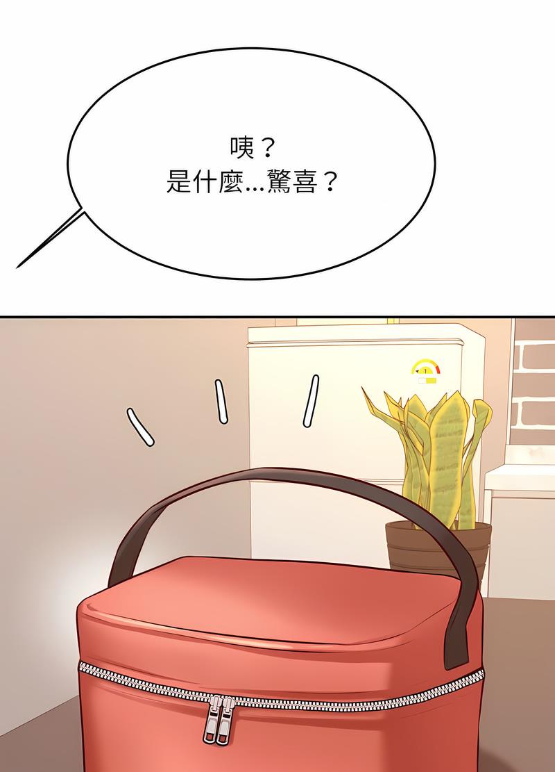 88P - 老师的课外教学/我的专属老师