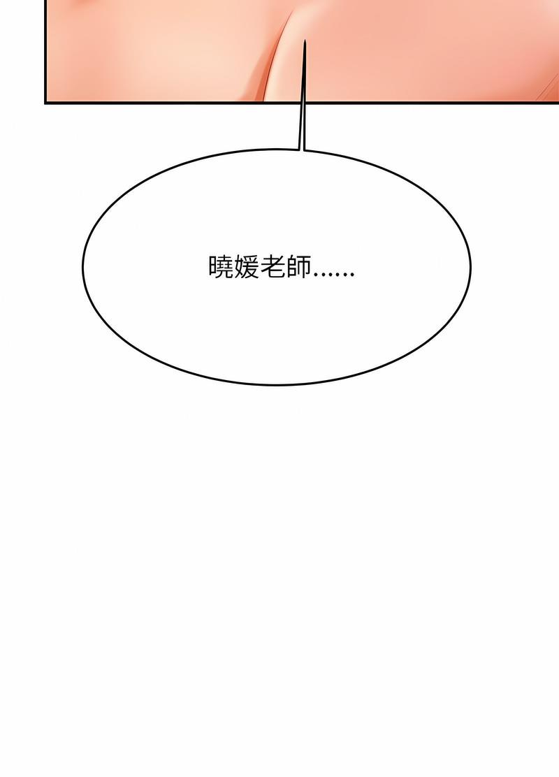 8P - 老师的课外教学/我的专属老师
