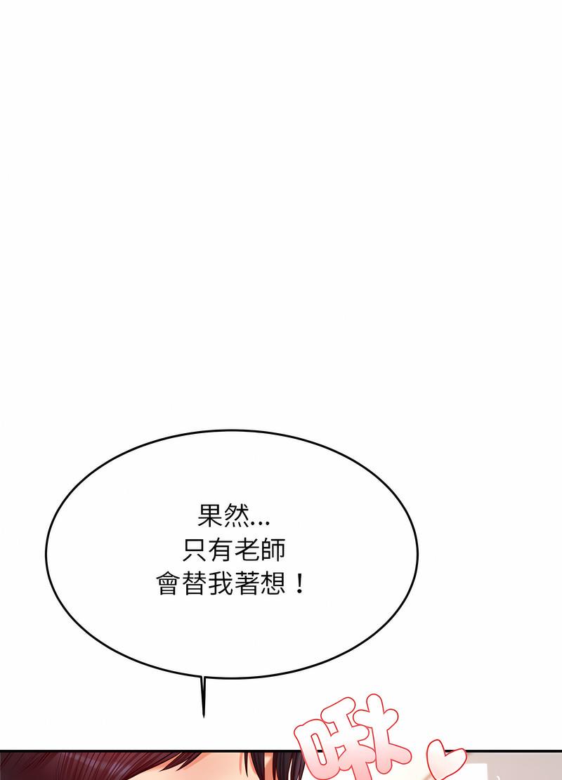 93P - 老师的课外教学/我的专属老师