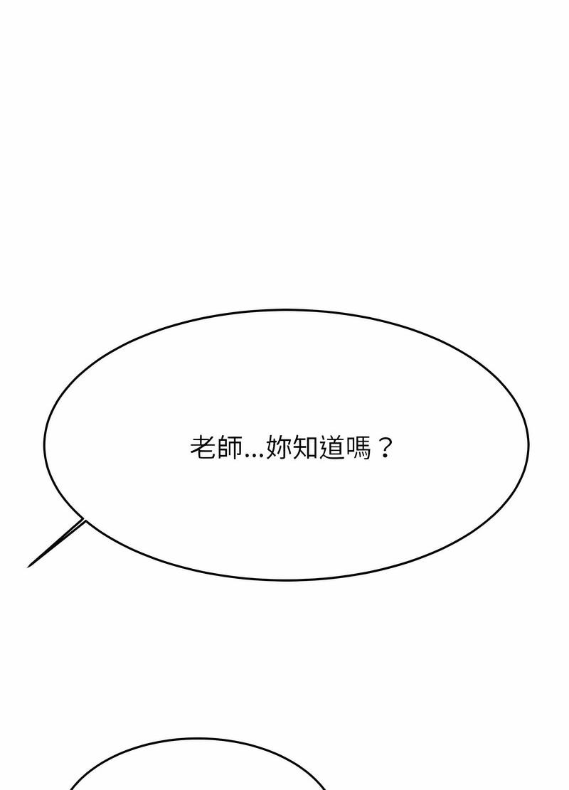 105P - 老师的课外教学/我的专属老师
