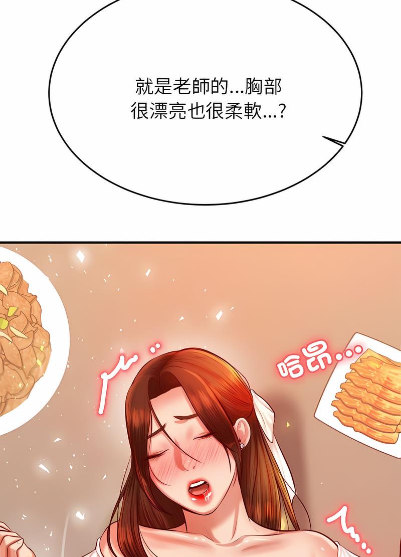 108P - 老师的课外教学/我的专属老师