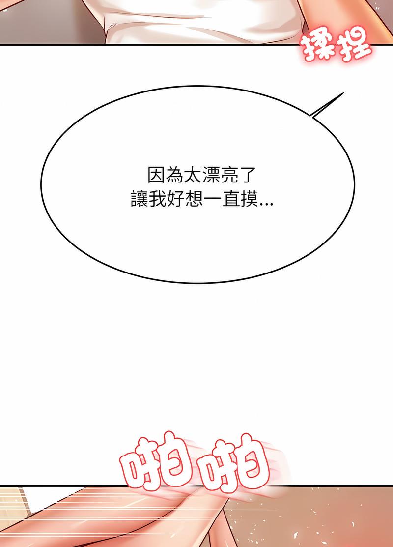 113P - 老师的课外教学/我的专属老师