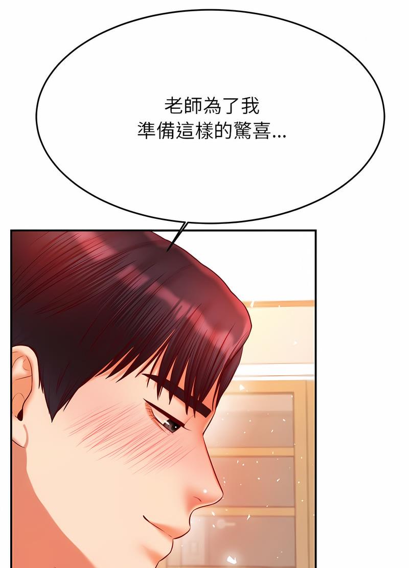 115P - 老师的课外教学/我的专属老师