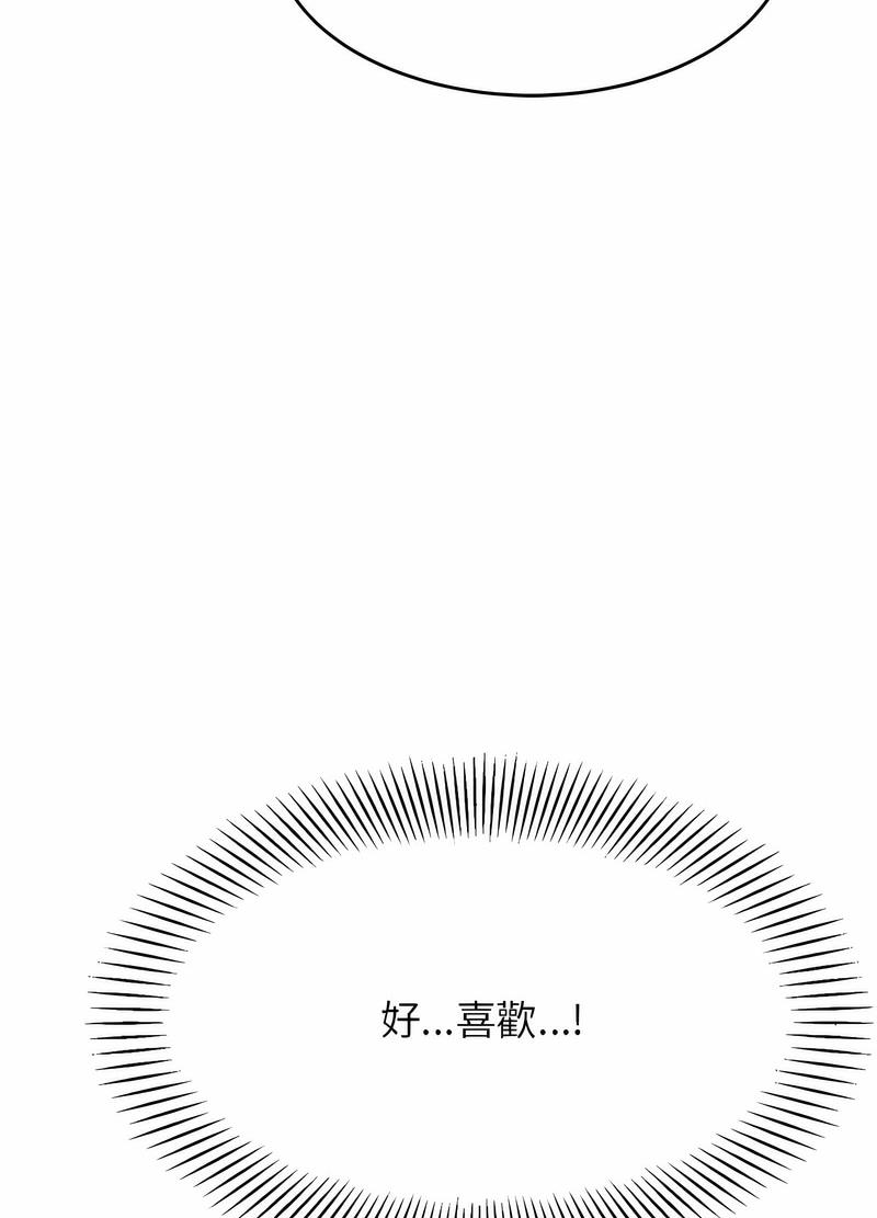 118P - 老师的课外教学/我的专属老师