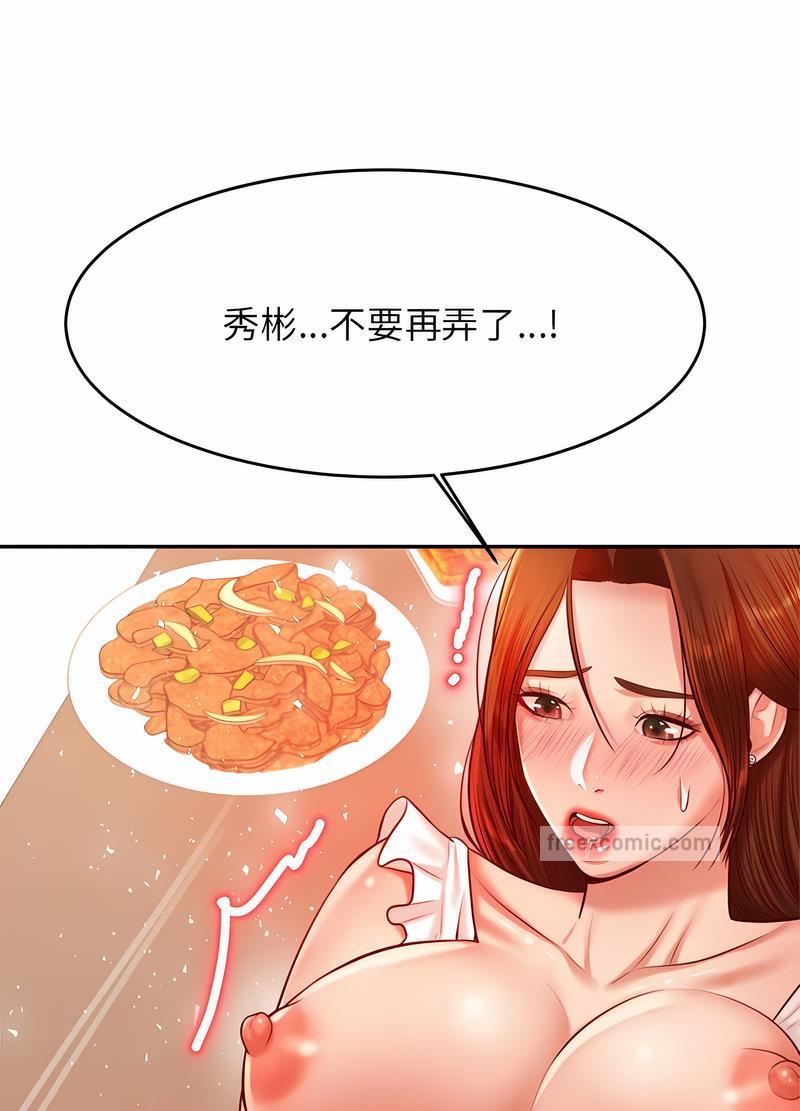 136P - 老师的课外教学/我的专属老师