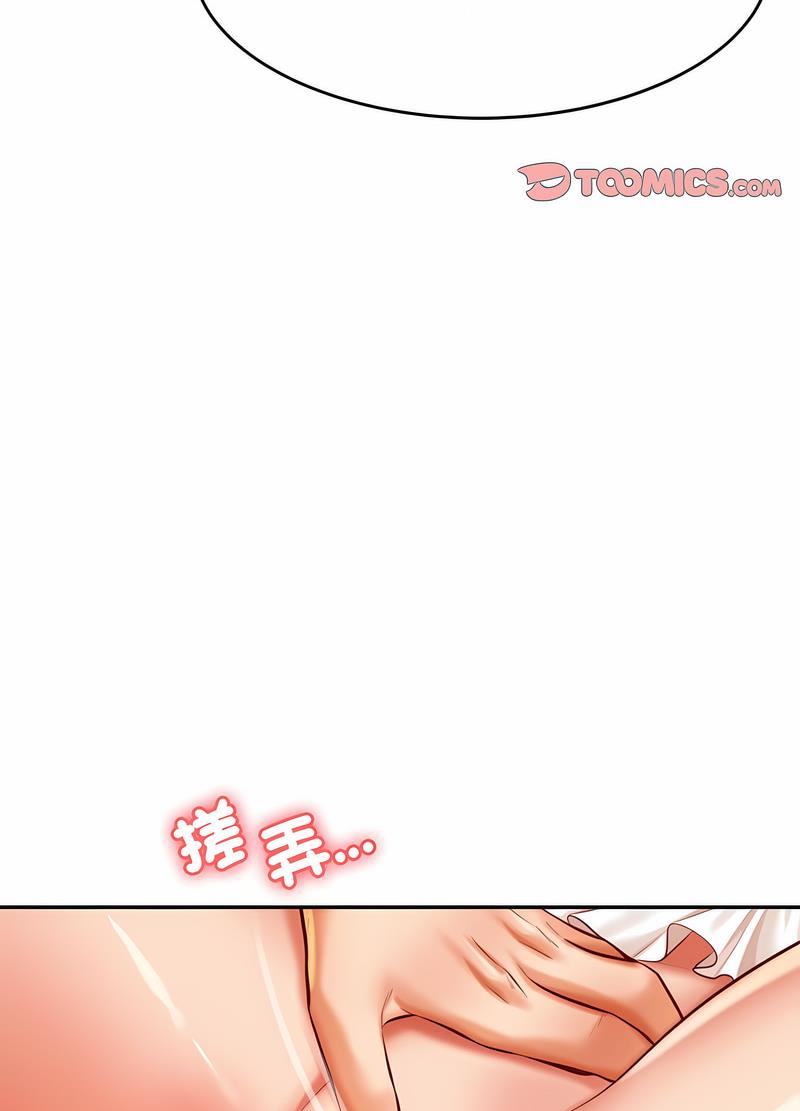 138P - 老师的课外教学/我的专属老师