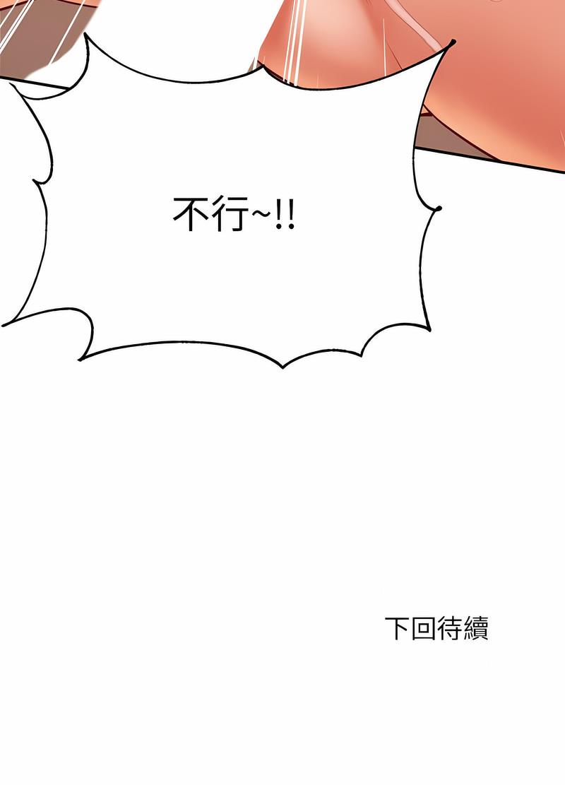 147P - 老师的课外教学/我的专属老师