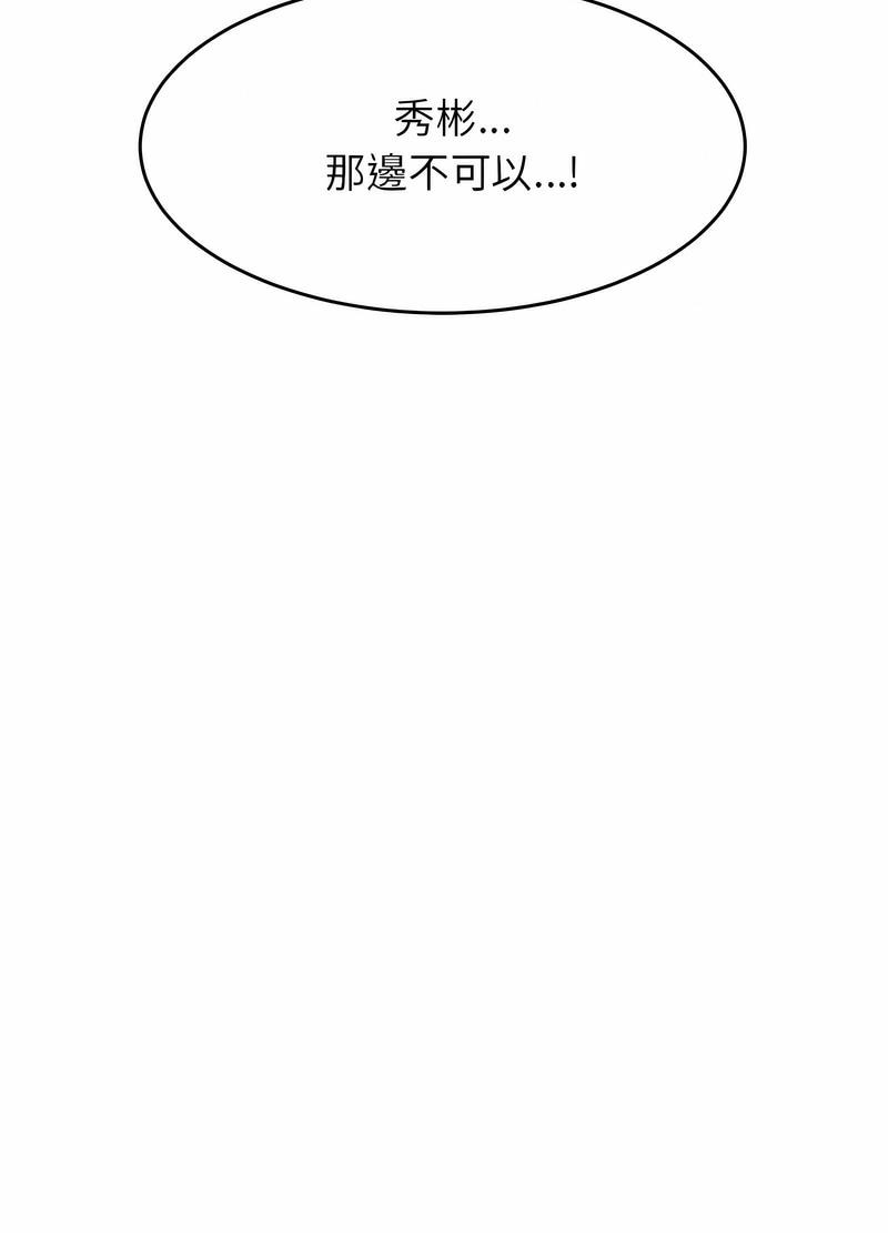 30P - 老师的课外教学/我的专属老师