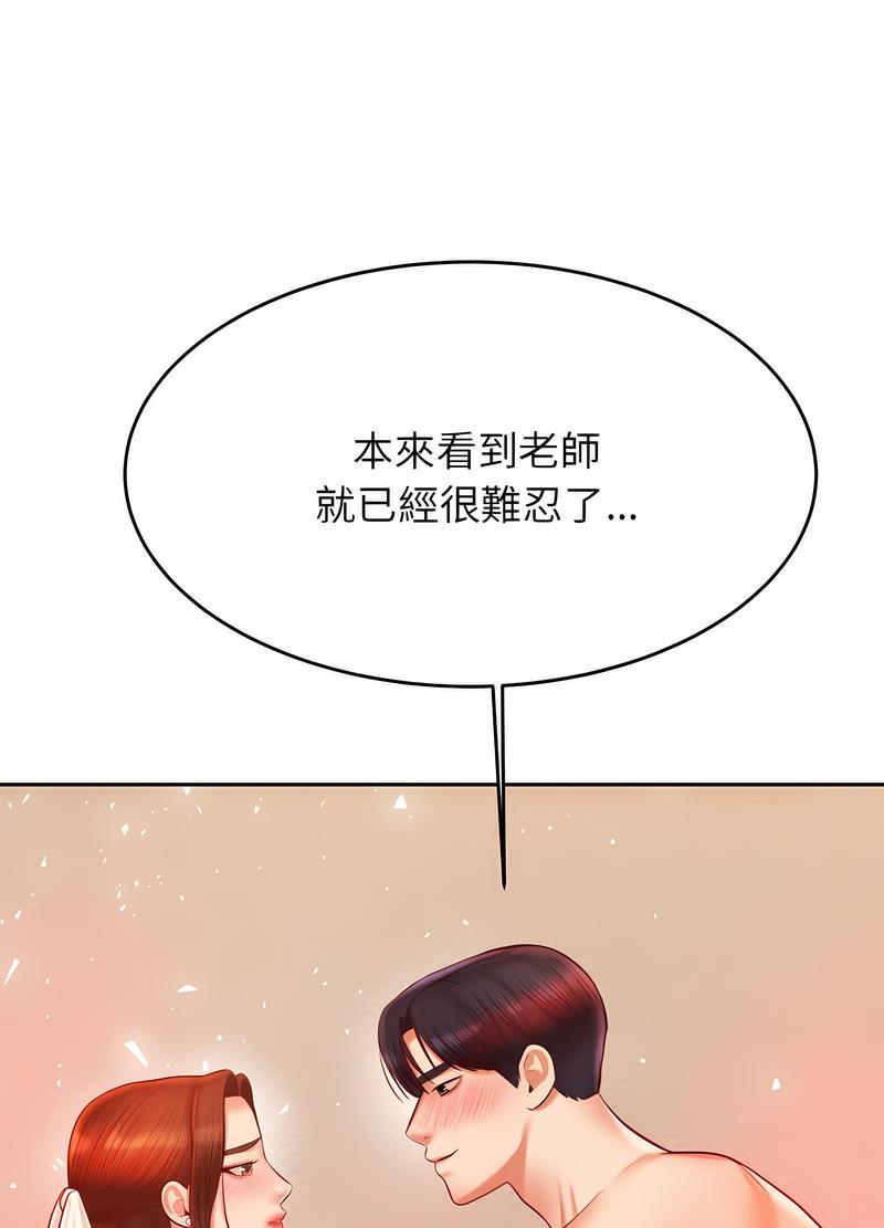 31P - 老师的课外教学/我的专属老师