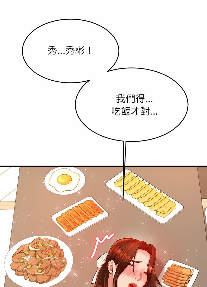 35P - 老师的课外教学/我的专属老师
