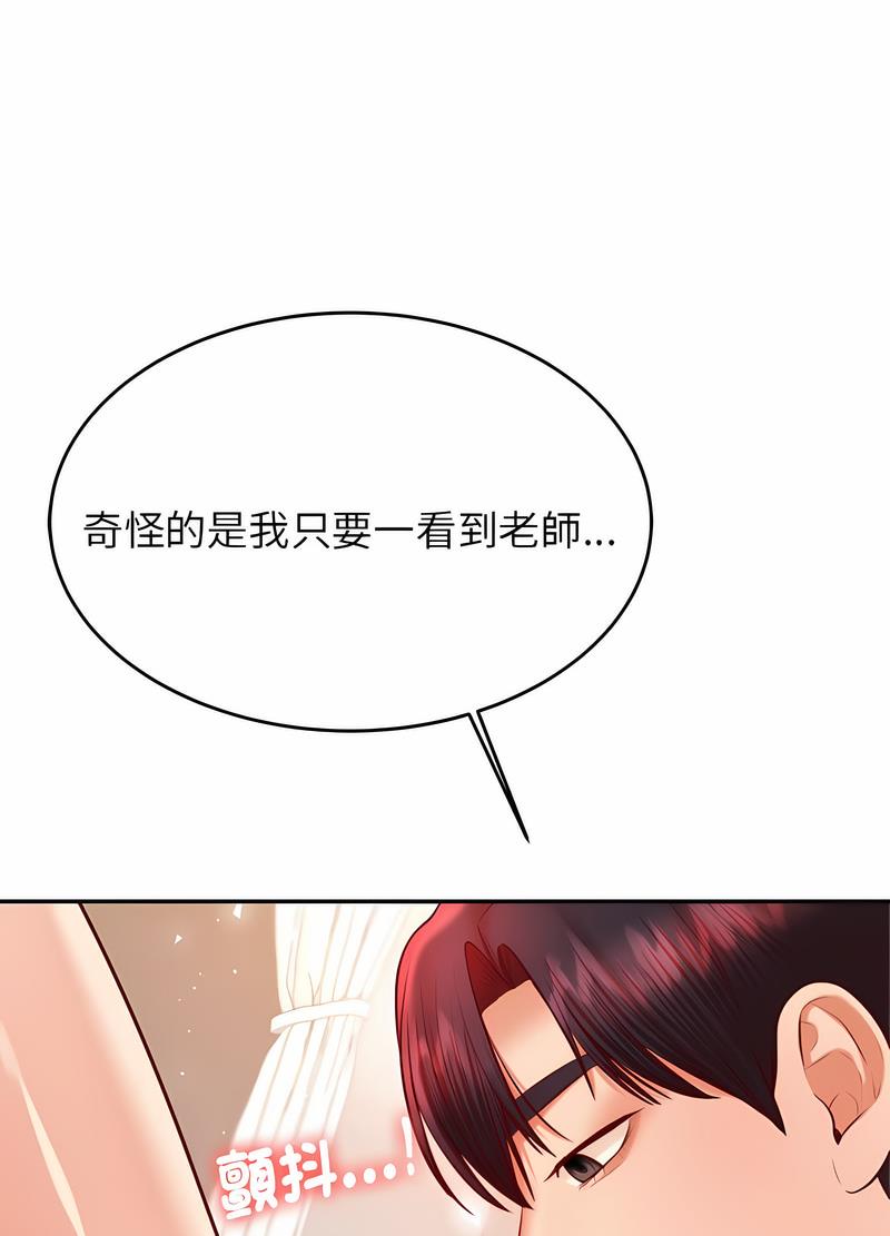 38P - 老师的课外教学/我的专属老师