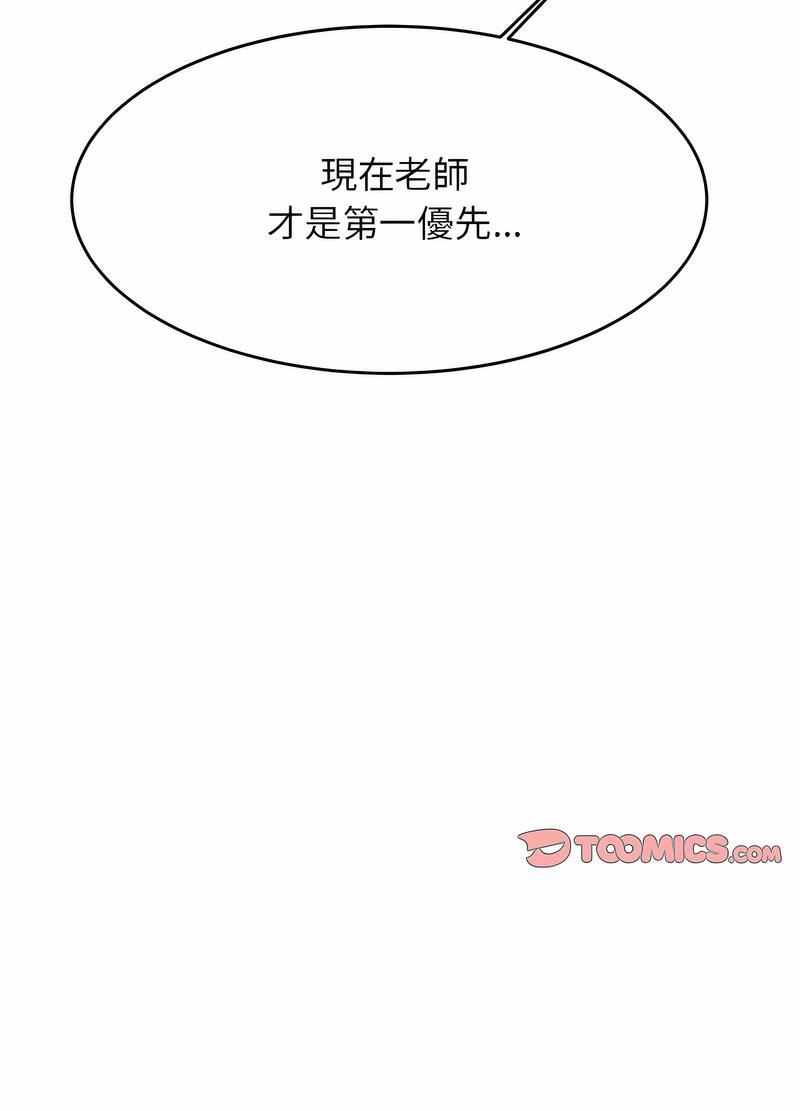 45P - 老师的课外教学/我的专属老师