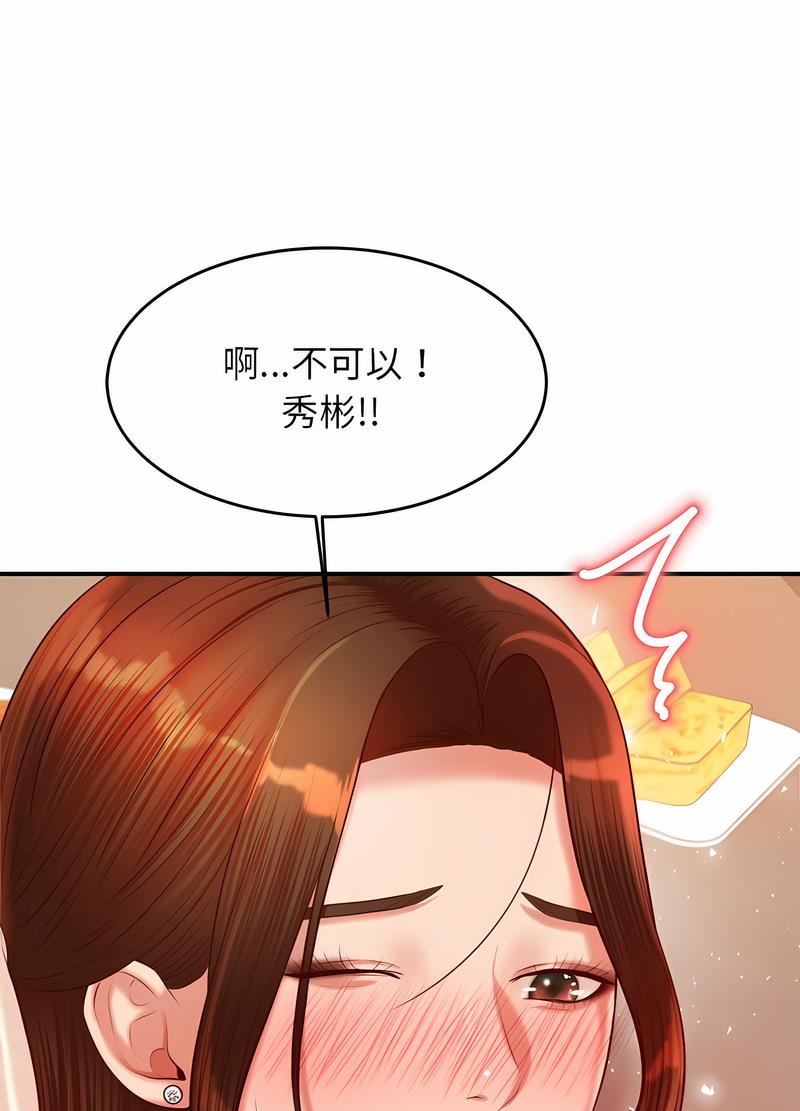52P - 老师的课外教学/我的专属老师
