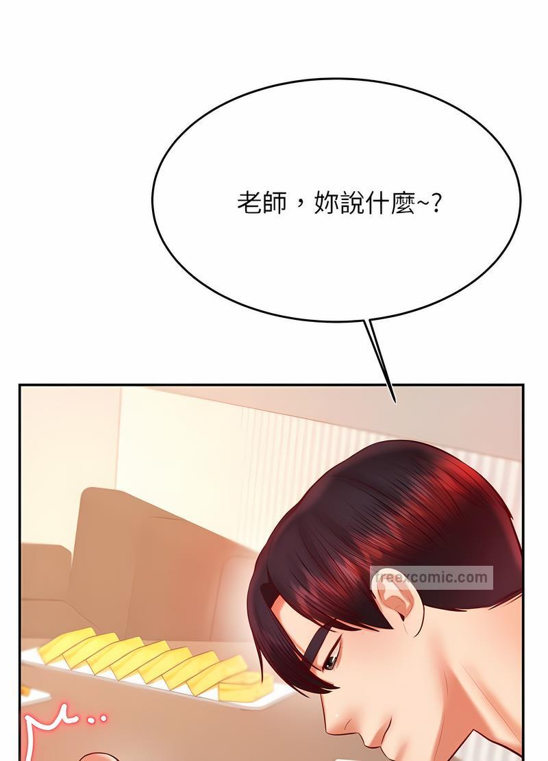 77P - 老师的课外教学/我的专属老师
